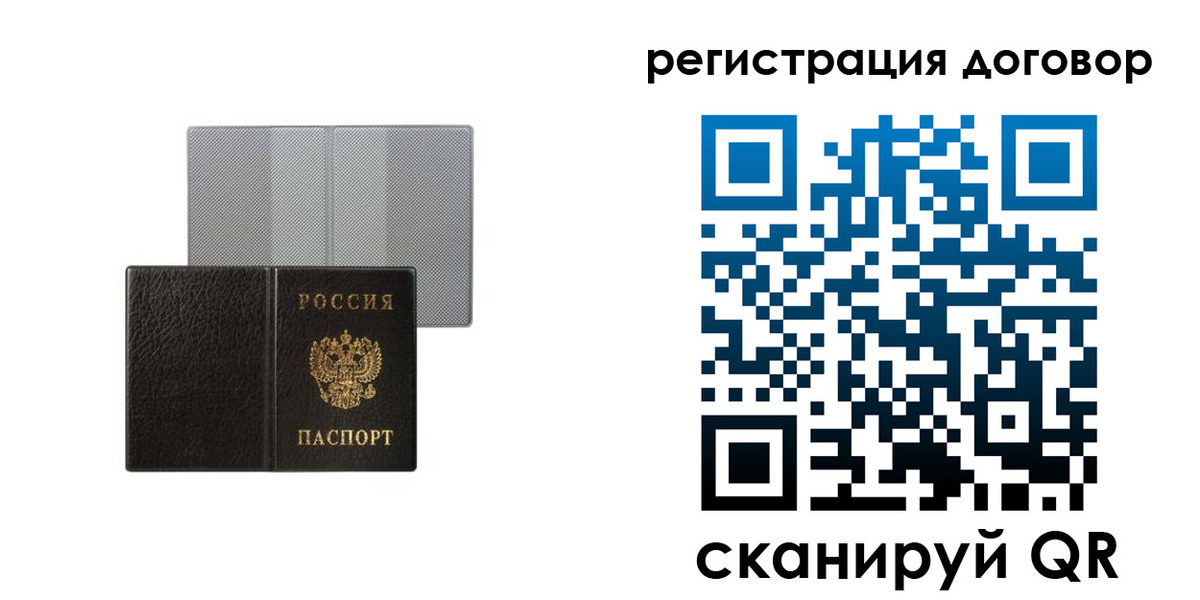временная регистрация законно в Кунгуре